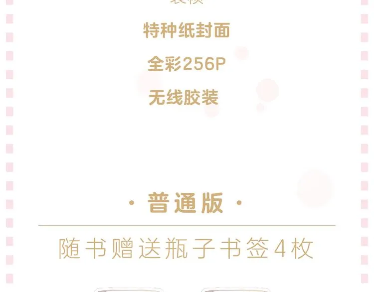 《与爱有关》预售啦！ 第13页