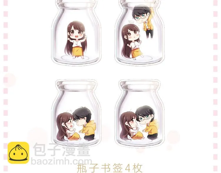《与爱有关》预售啦！ 第14页
