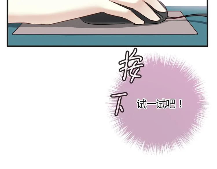 第9话 猥琐老板的秘密 第5页