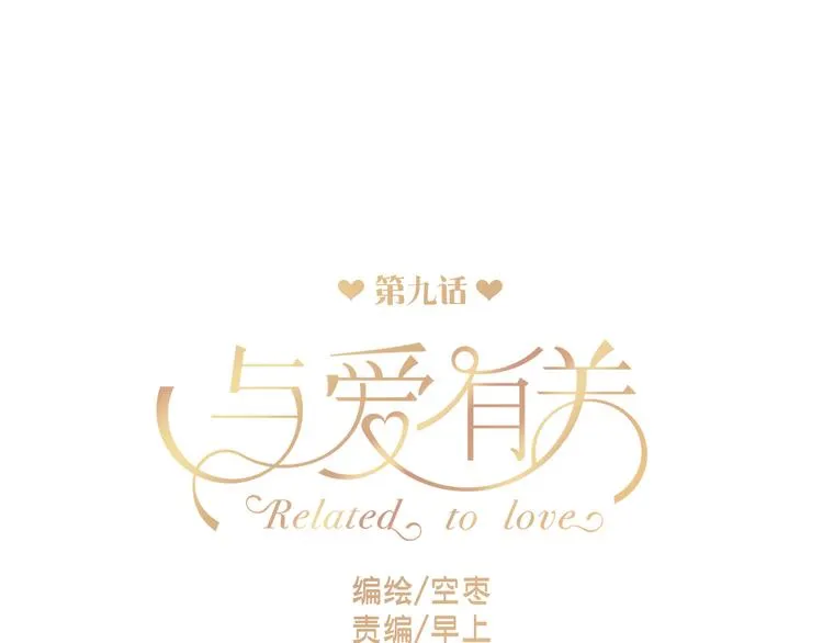 第9话 猥琐老板的秘密 第6页