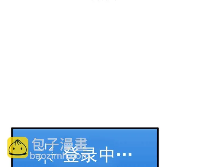 第9话 猥琐老板的秘密 第7页