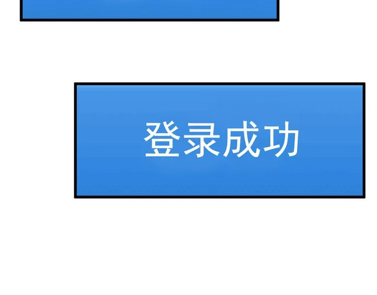 第9话 猥琐老板的秘密 第8页
