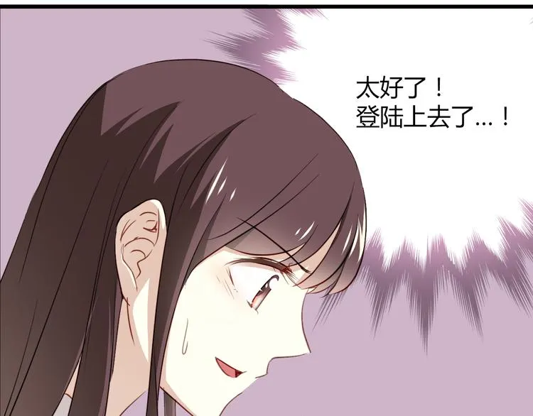 第9话 猥琐老板的秘密 第9页