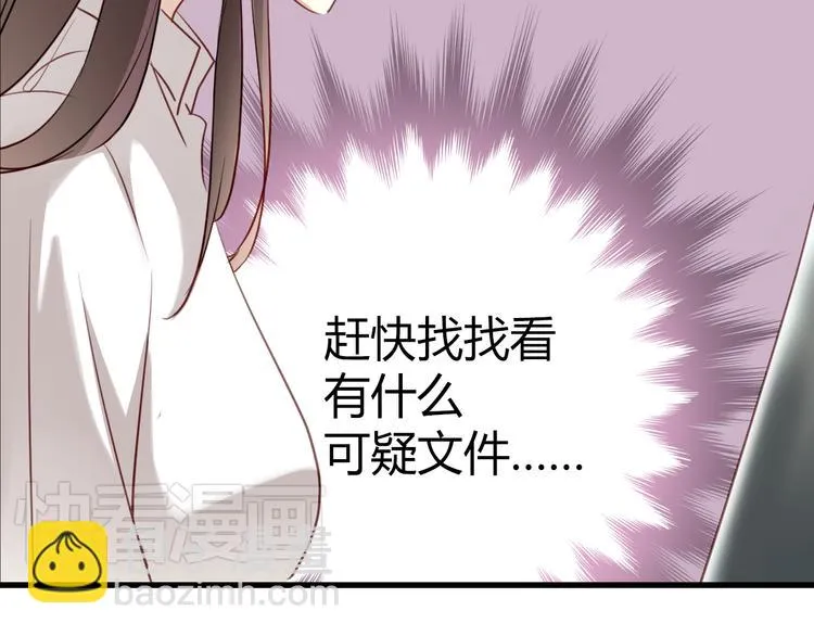 第9话 猥琐老板的秘密 第10页