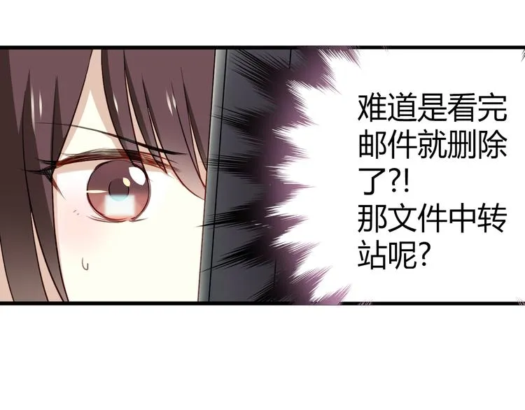 第9话 猥琐老板的秘密 第13页