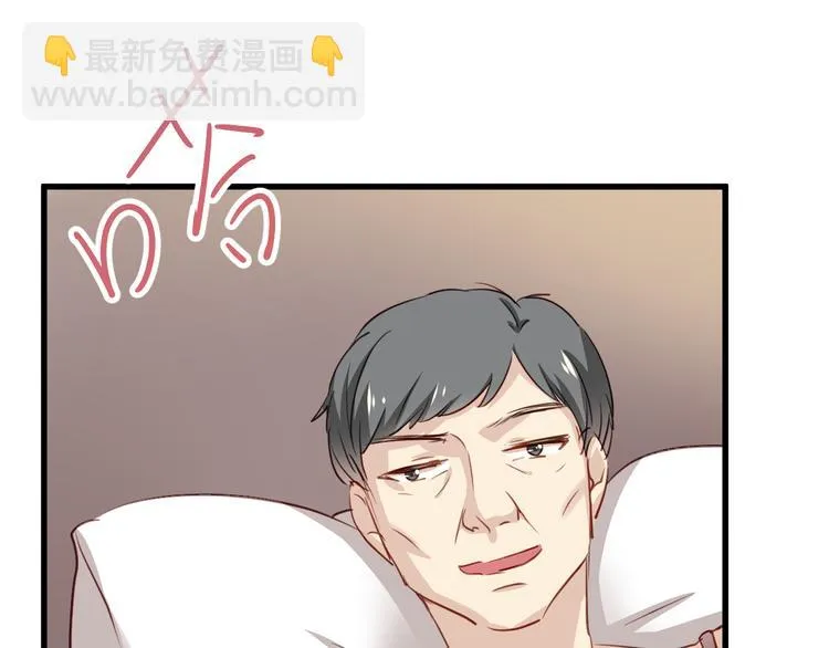 第9话 猥琐老板的秘密 第16页