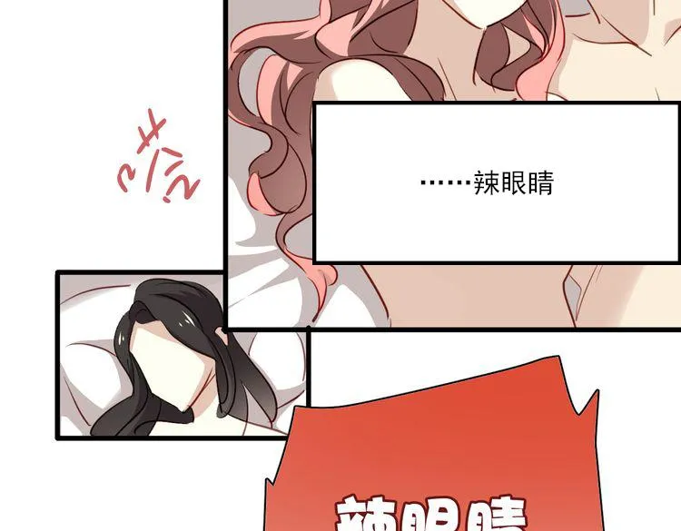 第9话 猥琐老板的秘密 第18页