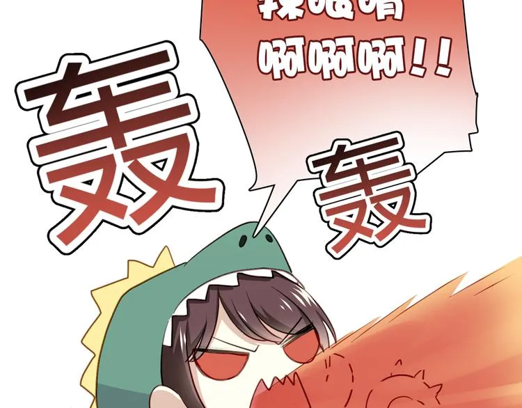 第9话 猥琐老板的秘密 第20页
