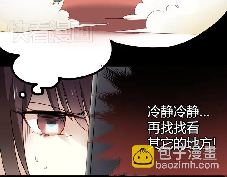 第9话 猥琐老板的秘密 第22页