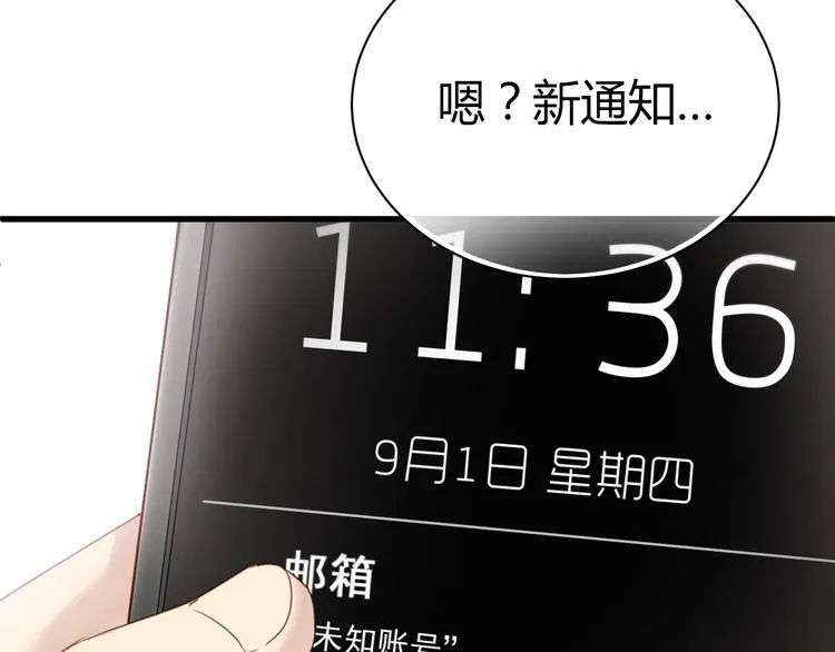第9话 猥琐老板的秘密 第30页