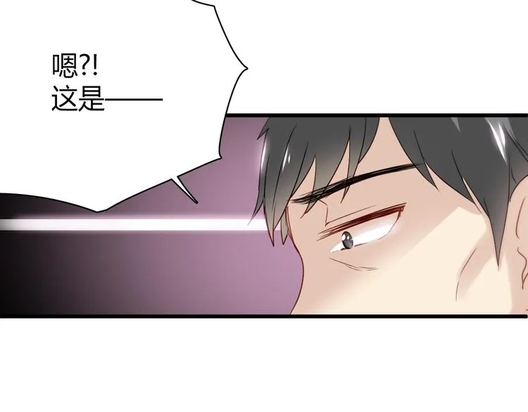 第9话 猥琐老板的秘密 第37页