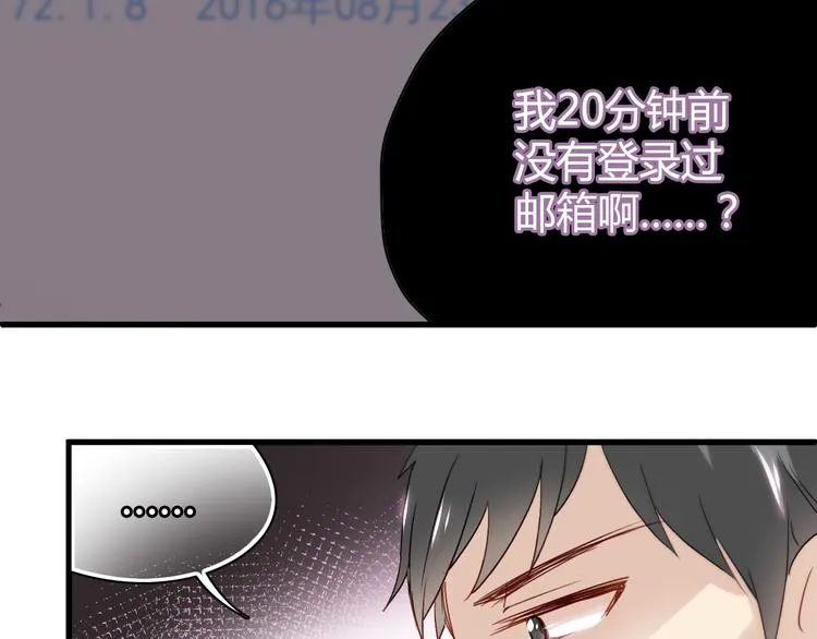 第9话 猥琐老板的秘密 第39页
