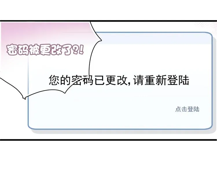 第9话 猥琐老板的秘密 第42页