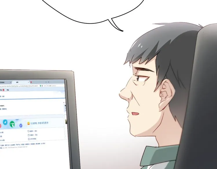 第9话 猥琐老板的秘密 第47页