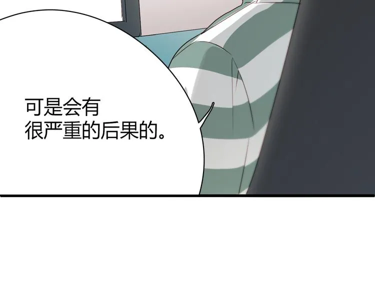 第9话 猥琐老板的秘密 第48页