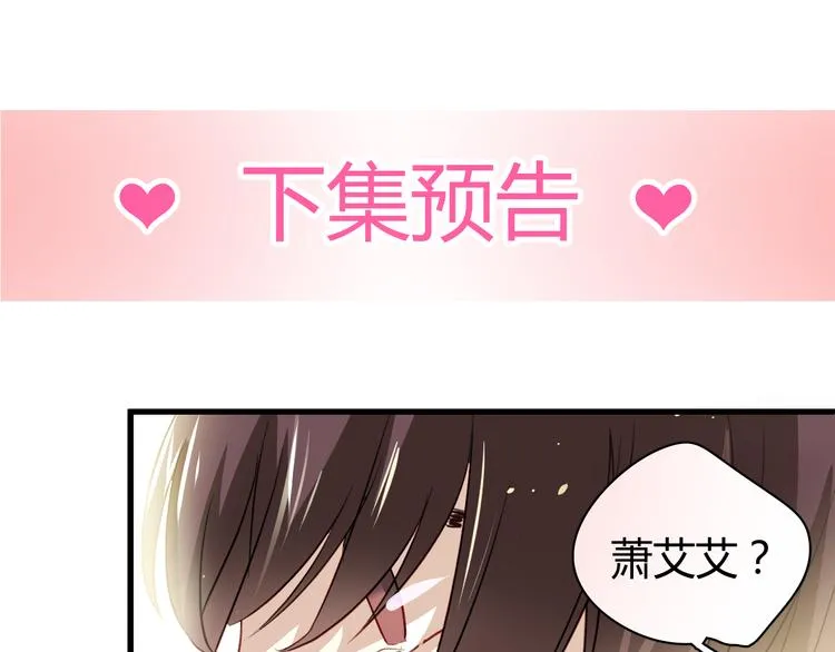 第9话 猥琐老板的秘密 第54页