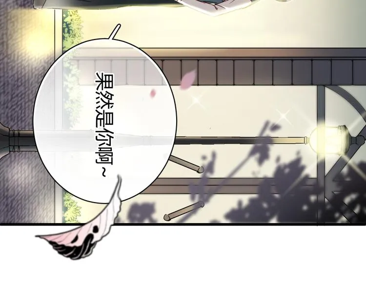 第9话 猥琐老板的秘密 第57页