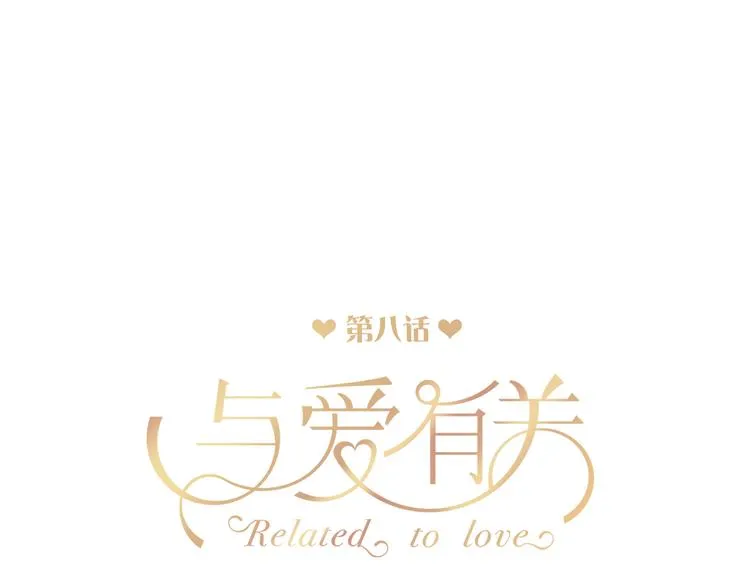 第8话 我要揪出猥琐上司的把柄！ 第3页