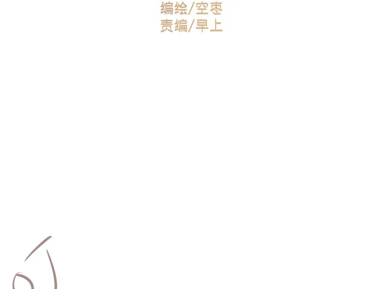 第8话 我要揪出猥琐上司的把柄！ 第4页