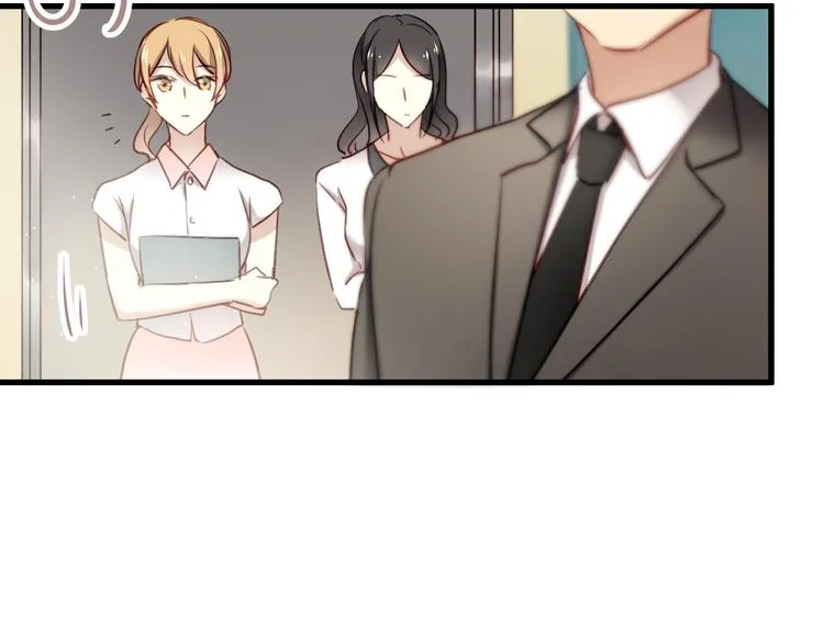 第8话 我要揪出猥琐上司的把柄！ 第5页