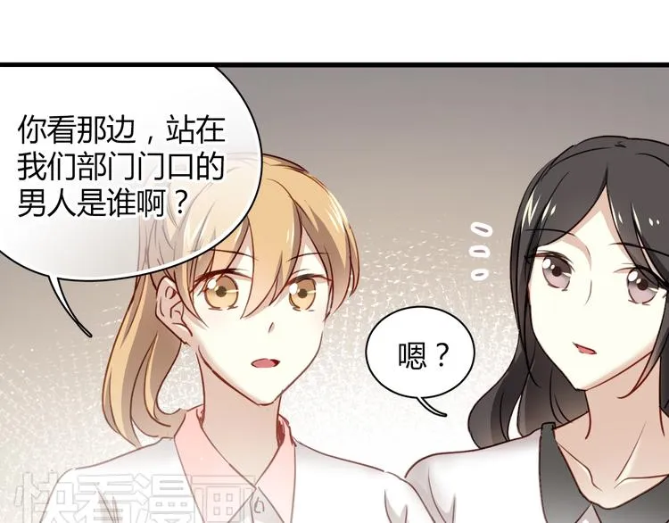 第8话 我要揪出猥琐上司的把柄！ 第6页