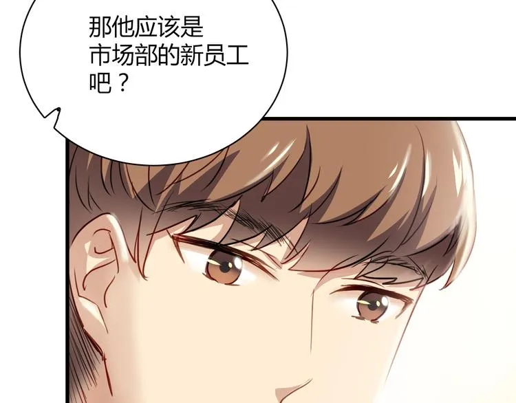 第8话 我要揪出猥琐上司的把柄！ 第9页