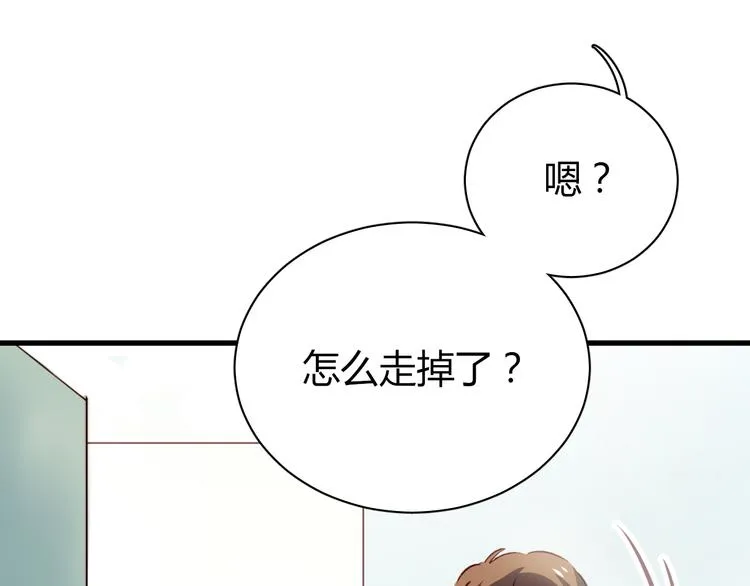 第8话 我要揪出猥琐上司的把柄！ 第13页