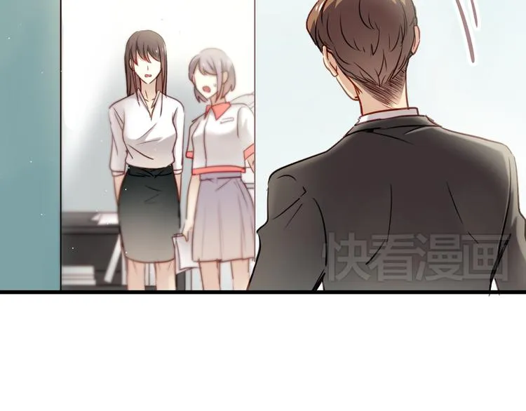 第8话 我要揪出猥琐上司的把柄！ 第14页