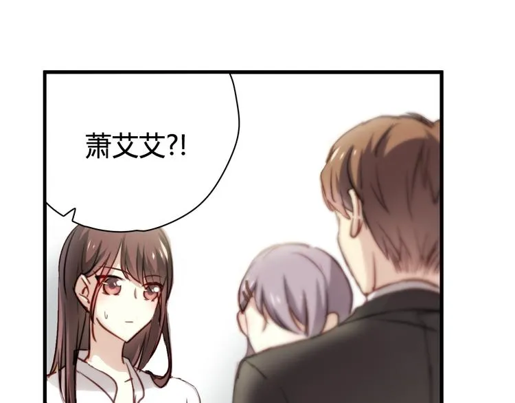 第8话 我要揪出猥琐上司的把柄！ 第15页