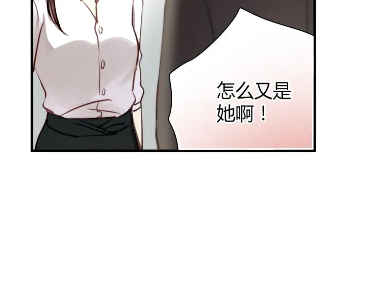 第8话 我要揪出猥琐上司的把柄！ 第16页
