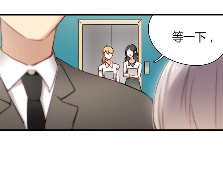 第8话 我要揪出猥琐上司的把柄！ 第17页