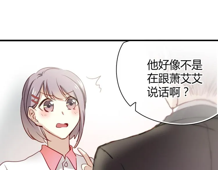 第8话 我要揪出猥琐上司的把柄！ 第18页