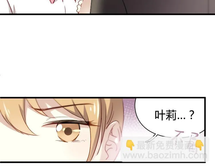 第8话 我要揪出猥琐上司的把柄！ 第19页