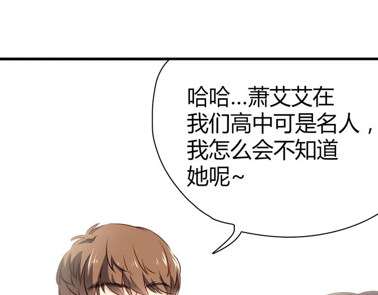 第8话 我要揪出猥琐上司的把柄！ 第26页