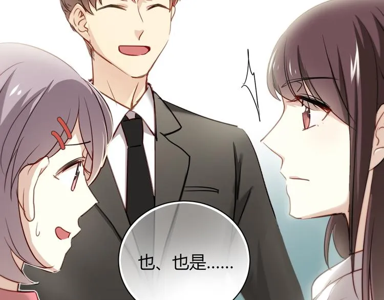 第8话 我要揪出猥琐上司的把柄！ 第27页