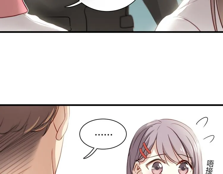 第8话 我要揪出猥琐上司的把柄！ 第28页