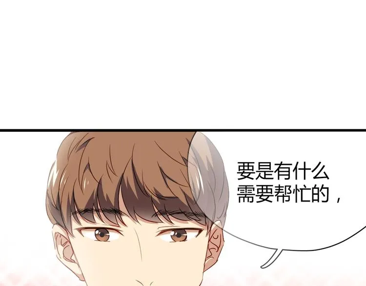 第8话 我要揪出猥琐上司的把柄！ 第32页