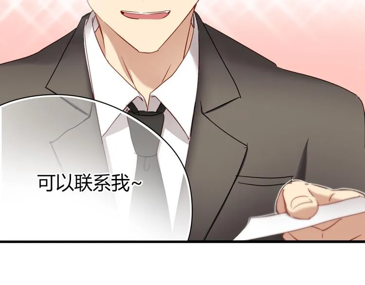 第8话 我要揪出猥琐上司的把柄！ 第33页