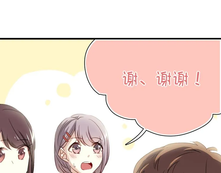 第8话 我要揪出猥琐上司的把柄！ 第34页
