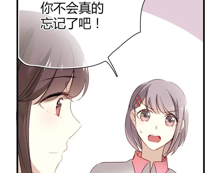 第8话 我要揪出猥琐上司的把柄！ 第42页