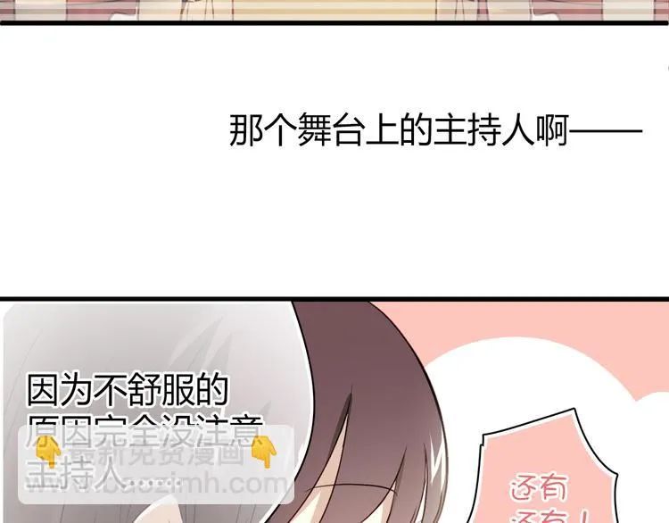 第8话 我要揪出猥琐上司的把柄！ 第45页