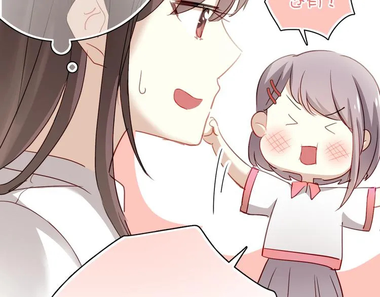 第8话 我要揪出猥琐上司的把柄！ 第46页