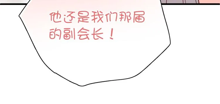 第8话 我要揪出猥琐上司的把柄！ 第47页