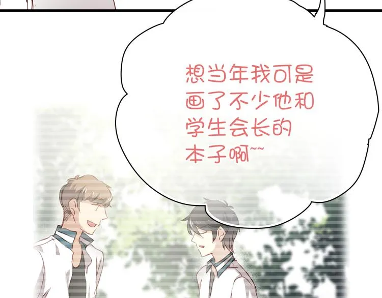 第8话 我要揪出猥琐上司的把柄！ 第50页