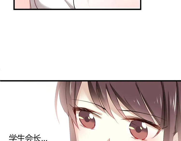 第8话 我要揪出猥琐上司的把柄！ 第54页