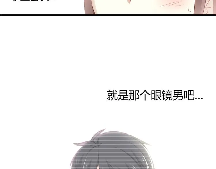 第8话 我要揪出猥琐上司的把柄！ 第55页