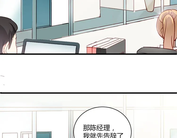 第8话 我要揪出猥琐上司的把柄！ 第62页