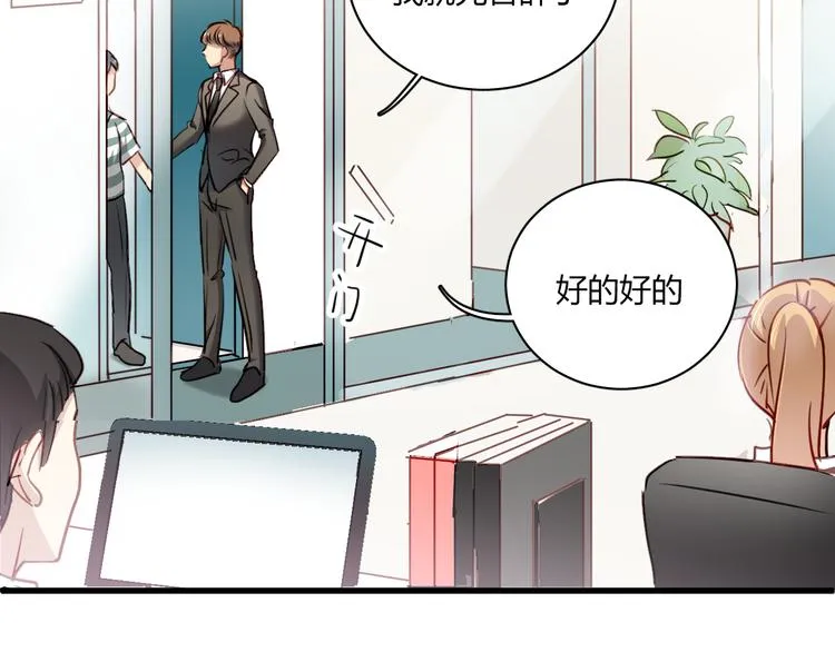 第8话 我要揪出猥琐上司的把柄！ 第63页