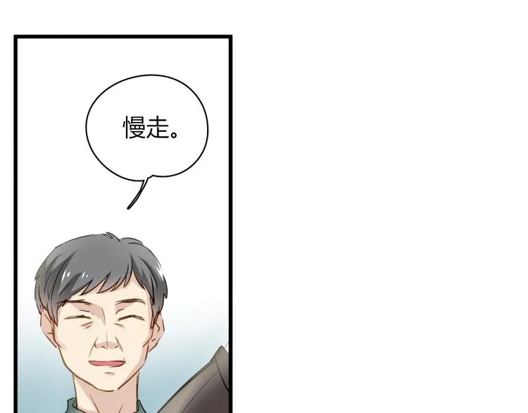 第8话 我要揪出猥琐上司的把柄！ 第67页