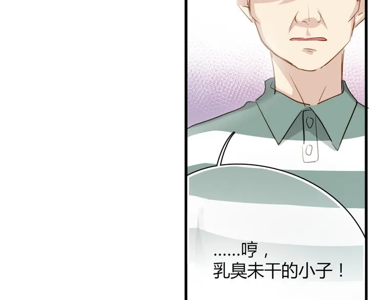 第8话 我要揪出猥琐上司的把柄！ 第69页